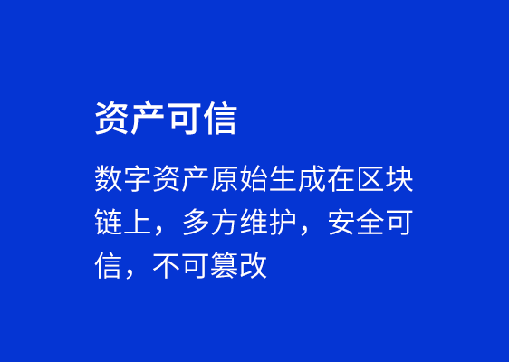 区块链资产保护_区块链资产保护的重要性
